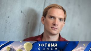 АНДРЕЙ БУРКОВСКИЙ В ПСИХОЛОГИЧЕСКОЙ КОМЕДИИ! ФИЛЬМ: Я НА ПЕРЕМОТКЕ !
