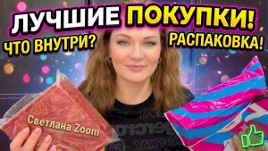 ❤️РАСПАКОВКА бьюти боксов БЕЛОРУССКОЙ КОСМЕТИКИ