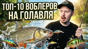 БЕЗ ГОЛАВЛЯ НЕ ОСТАНЕШЬСЯ 💯 ЭТИ ПРИМАНКИ ЛОВЯТ ВСЕГДА