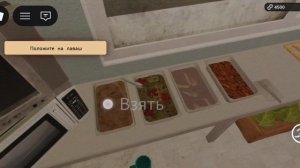 Рауль монтажник играет в шаверму