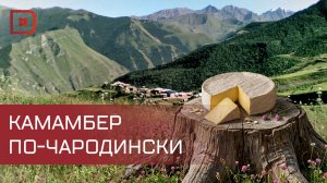 Один видеоролик в интернете изменил жизнь  горянки, превратив её увлечение в семейный бизнес