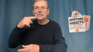 КРАТКИЕ НОВОСТИ 26 ИЮНЯ