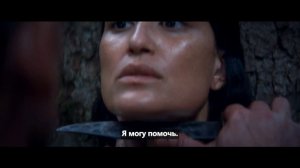 До последнего грамма — Русский Трейлер (Субтитры, 2026)
