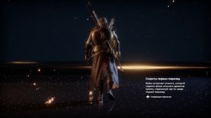 Прохождение игры Assassin's Creed Origins (Стрим) в 2026 # 19