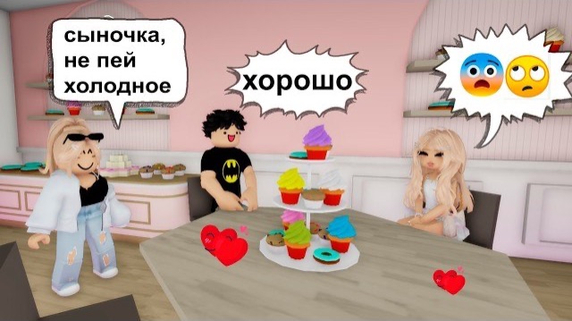 ROBLOX ПОШЛА НА СВИДАНИЕ С СЫНОЧКОЙ-КОРЗИНОЧКОЙ В БРУКХЕВЕН РП🏡