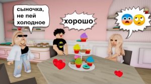 ROBLOX ПОШЛА НА СВИДАНИЕ С СЫНОЧКОЙ-КОРЗИНОЧКОЙ В БРУКХЕВЕН РП🏡