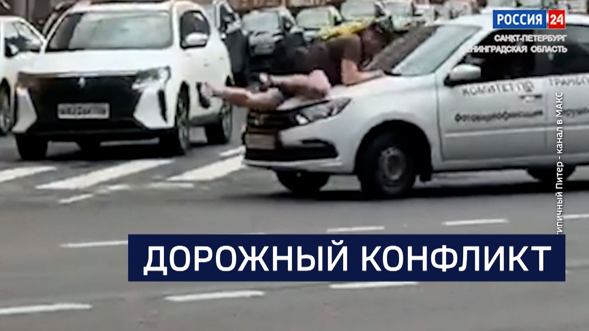 ВЕСТИ 24 Санкт-Петербург от 26.06.2026 смотреть онлайн