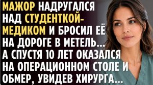 Истории из жизни/Аудиорассказы/Мажор надругался над студенткой/Аудиокниги слушать онлайн рассказы
