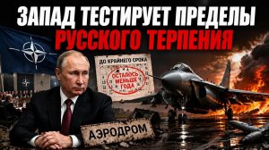 СВО, Анкоридж и новый Минск: почему Запад не способен на честные переговоры