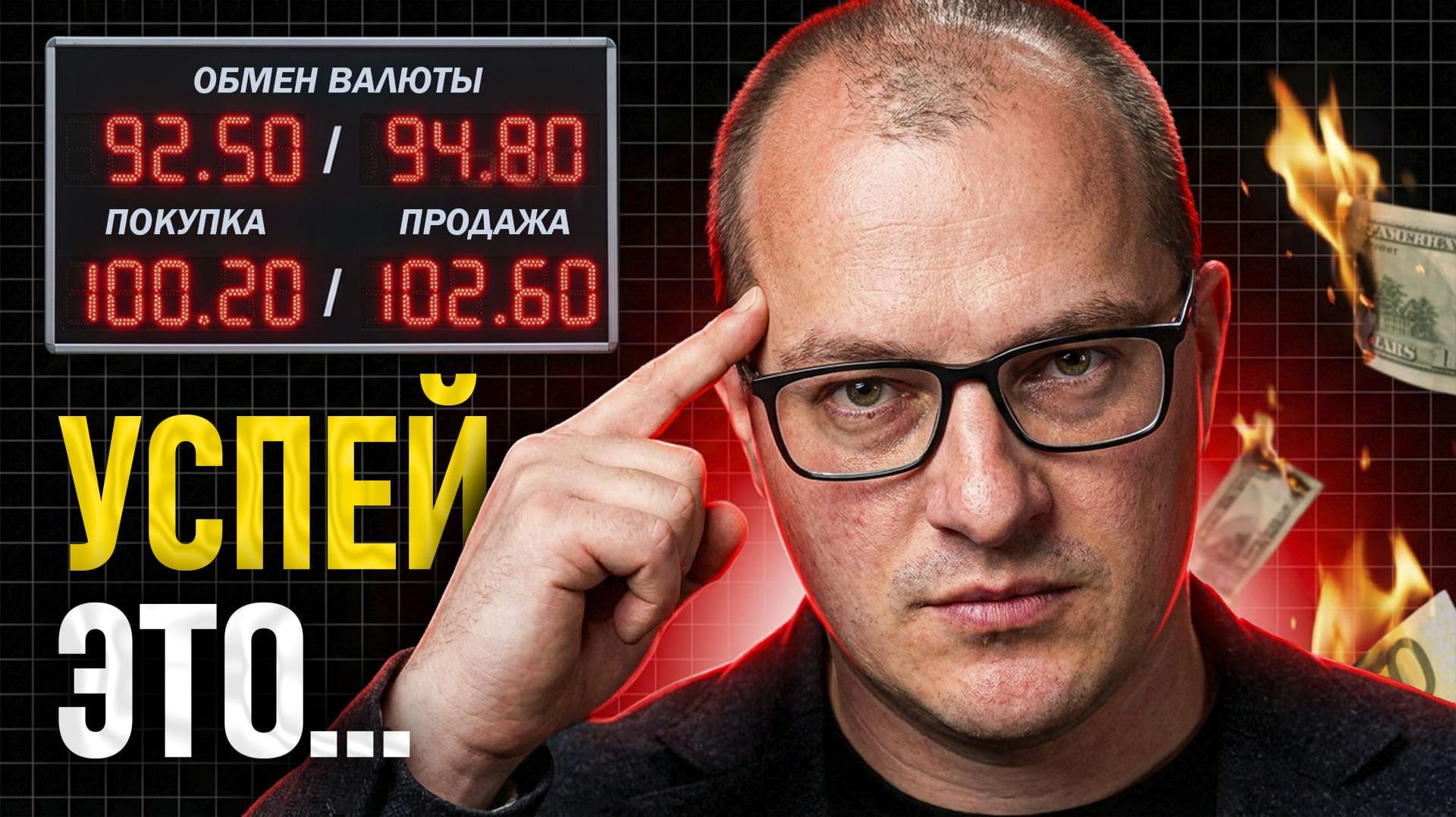 СРОЧНО! Что сделать с долларами до сентября 2026? Потом будет поздно смотреть онлайн