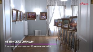 КРТВ. «В поисках солнца»