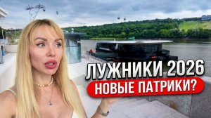 Меня УВОЛИЛИ ИЗ ДЕКРЕТА?! Новое знакомство и прогулка в Лужниках