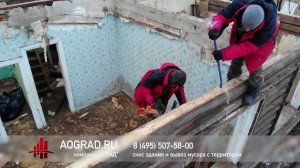 Снос старого частного дома на участке и вывоз мусора. Демонтаж деревянного дома в Пушкино. ГРАД. 4k
