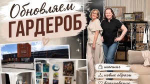 Обновляем летний гардероб/Веселая примерка смотреть до конца