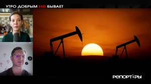 Как нефтяные короли, Центробанк и западные стратеги разыгрывают карту «экономического кирдыка»