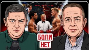 🥊 Украину готовят в тяжелому выбору! Белое полотенце Трампа на ранге Иранской войны!