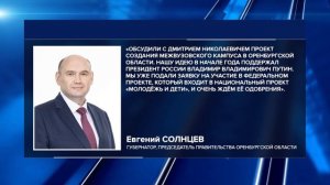 ГУБЕРНАТОР ВСТРЕТИЛСЯ С ЗАМЕСТИТЕЛЕМ ПРЕДСЕДАТЕЛЯ ПРАВИТЕЛЬСТВА РОССИИ