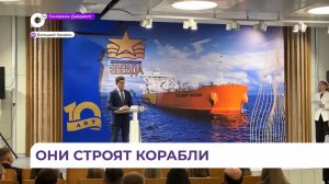 Сотрудники завода «Звезда» в Большом Камне отметят профессиональный праздник