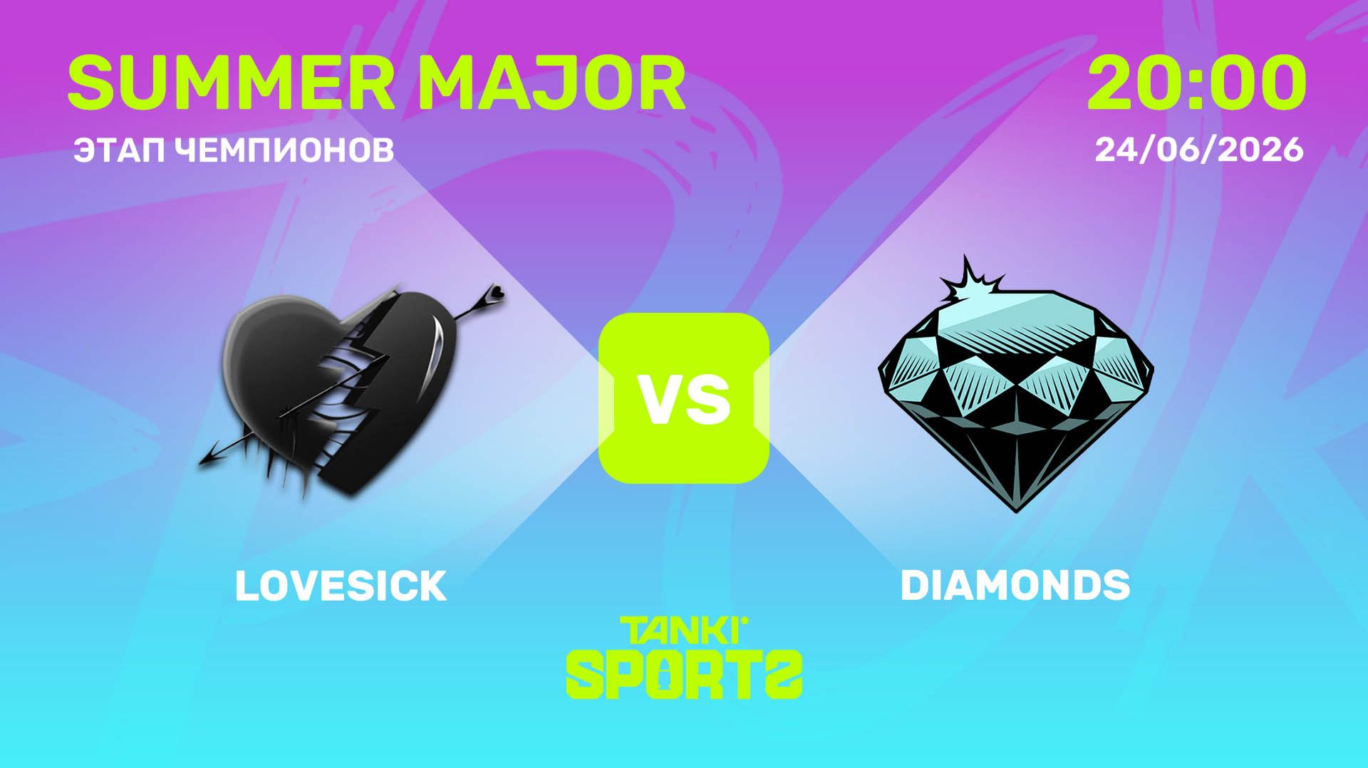 LOVESICK VS DIAMONDS | SUMMER MAJOR 2026 | 24.06.2026