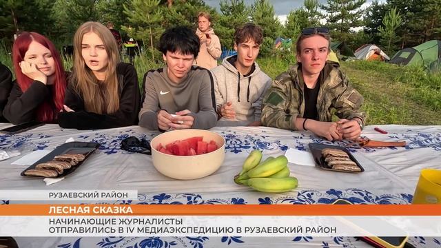 Начинающие журналисты отправились в IV медиаэкспедицию в Рузаевский район смотреть онлайн