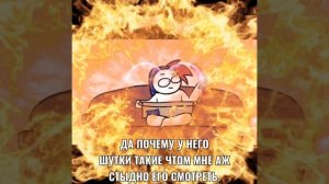 я его кинню уже