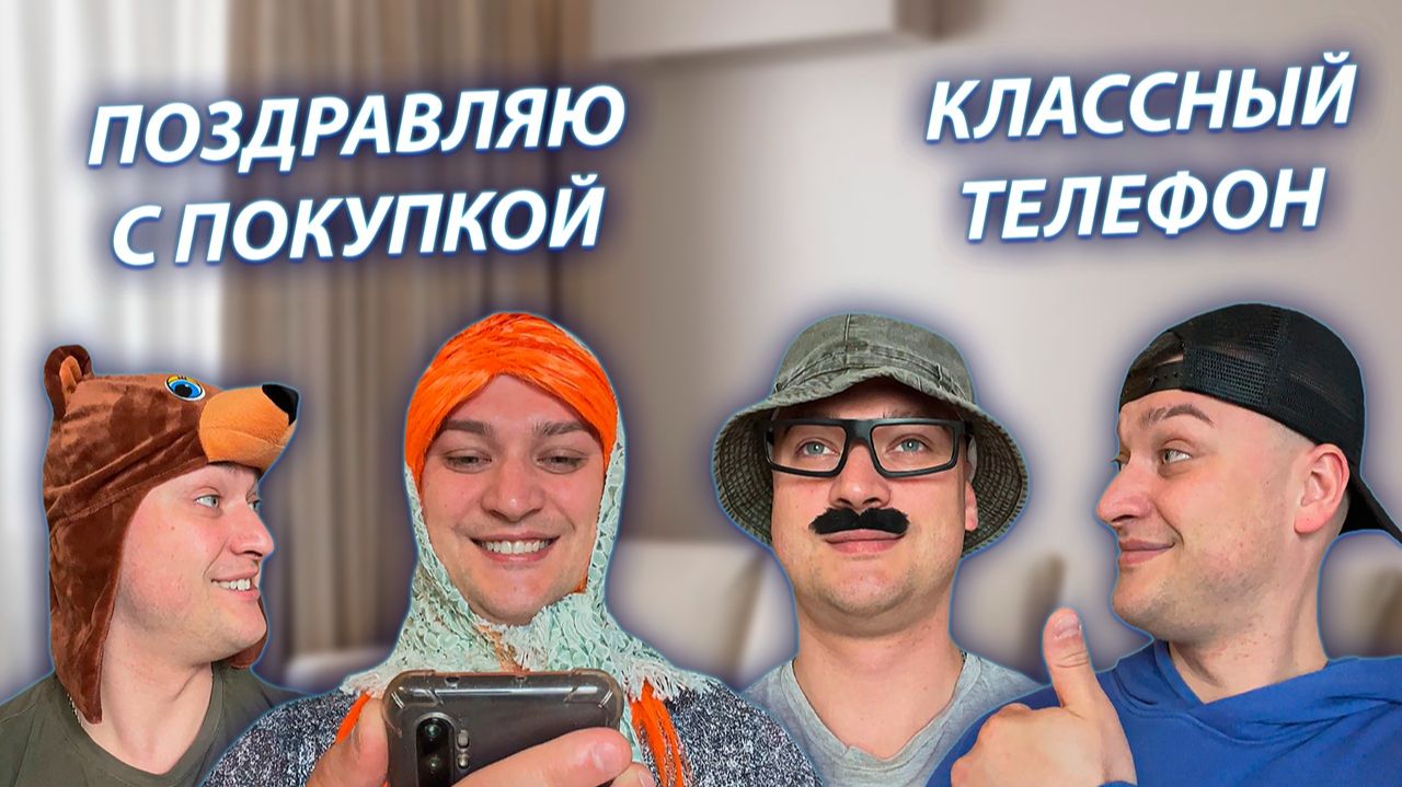 СЕРИАЛ "ВЕСЁЛАЯ СЕМЕЙКА" / 4 СЕЗОН / 42 СЕРИЯ / БАБУШКА И НОВЫЙ ТЕЛЕФОН / GREY SHIP смотреть онлайн