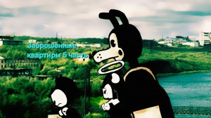 Заброшенные квартиры 5 часть