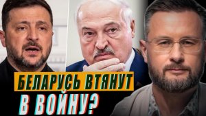 БЕЛАРУСЬ - ЭСКАЛАЦИЯ КОНФЛИКТА//ТАРАС СИДОРЕЦ
