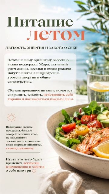 Сторис для Нутрициолога -  https://content-russia.tb.ru/