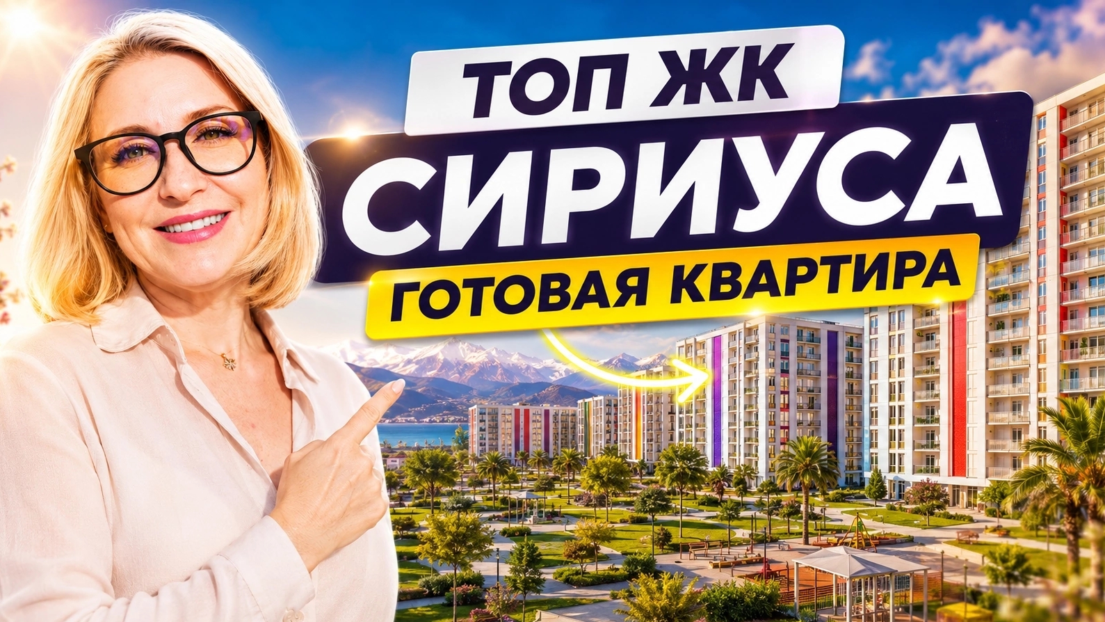 ТОП ЖК Сириус. Смотрим квартиру с ремонтом. смотреть онлайн