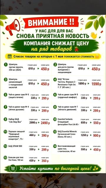 Сюрприз от компании