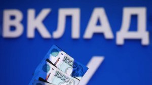 Ставки по краткосрочным вкладам подняли в 20 банках перед заседанием ЦБ