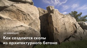 Декоративные скалы из архитектурного бетона. Проект на 10 000 кв. м. в отеле MRIYA RESORT & SPA 5*