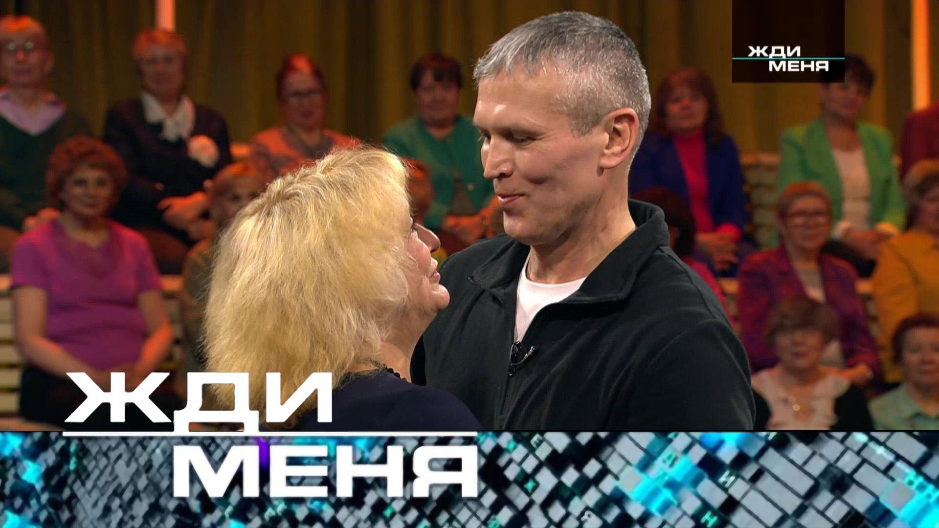 «Жди меня». Выпуск от 26 июня 2026 года смотреть онлайн