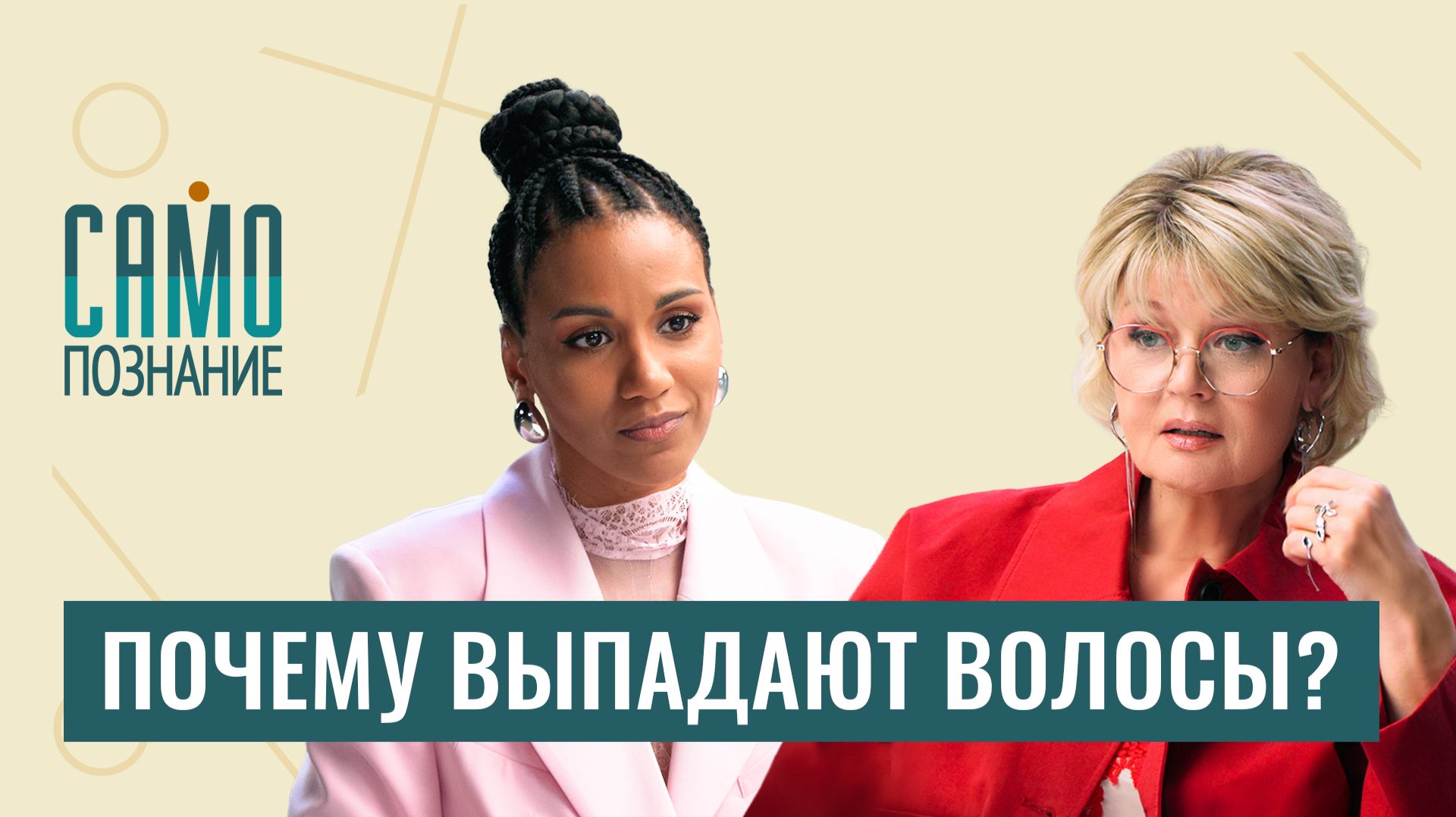 Купи дешёвый шампунь! Седина обратима? Плазма, БАДы и пустышки для волос. Трихолог Амина Пирманова смотреть онлайн