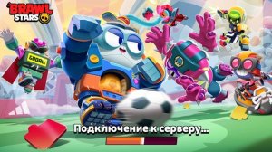 играем в brawl stars