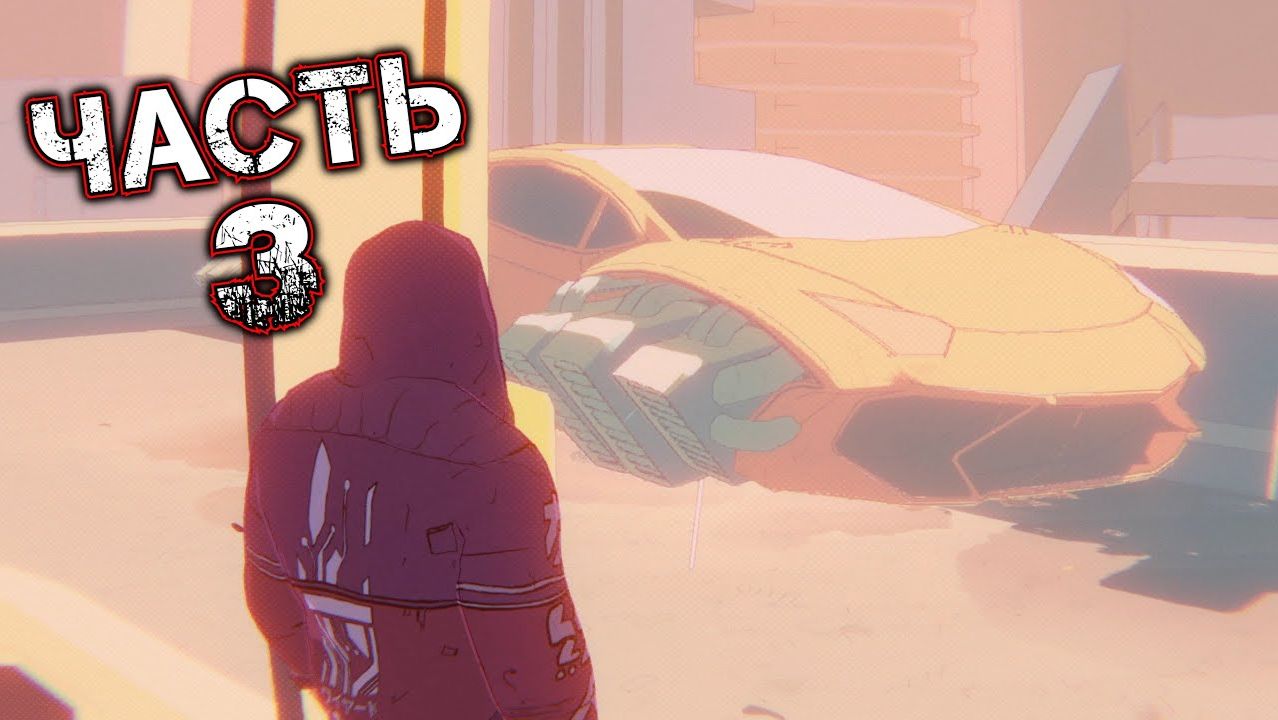 FORECLOSED #3 - Клуб Lussuoso [Алекс Киклос]