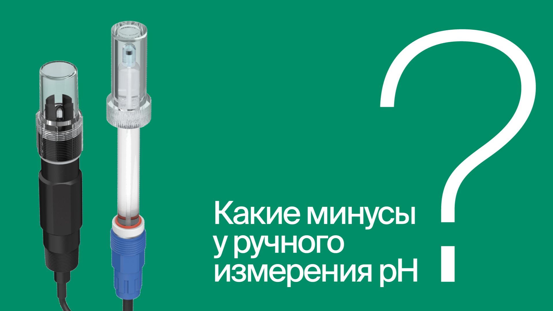 Измерение pH в гальванике: почему ручной метод не работает | #ВопросОтветОВЕН смотреть онлайн