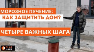 Как избежать трещин в стенах и фундаменте?