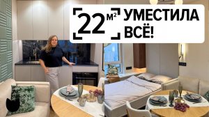 🔥 КВАРТИРА 22 м², где есть ВСЁ! Гениальные идеи дизайнера
