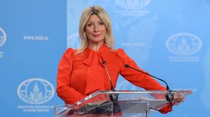 Брифинг М.Захаровой, Москва, 25 июня 2026 года