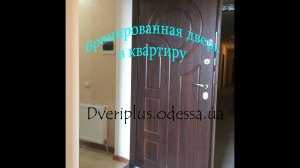 Бронированные двери.Двери бронированные Одесса