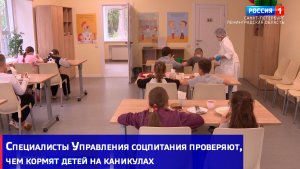 Специалисты Управления соцпитания проверяют, чем кормят детей на каникулах