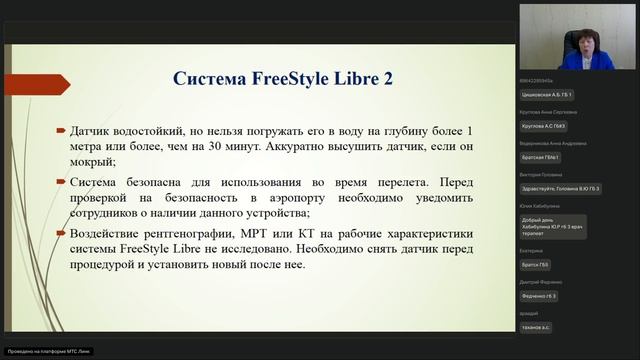 Эндокринологи ОМС (1)