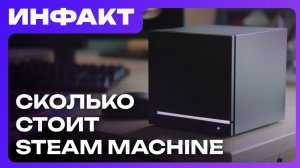 Цена Steam Machine, превью Stranger Than Heaven, гача-RPG по Marvel, сетевой режим в Last of Us 2…