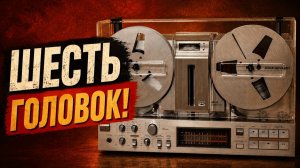 Катушечный магнитофон Akai GX 77 Техника из будущего