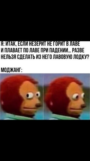Я после похода в шахту) Приколы из Майнкрафт