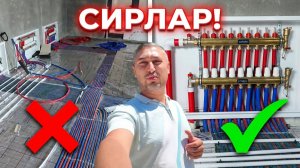 Сантехника СИРЛАРИ! Тавсиялар. Обуначи Ховлиси