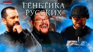 Ежи Сармат смотрит Разоблечение Украинской пропаганды о том что Русские это Финно-угры!
