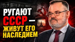 Почему «Спас» ругает СССР, но живёт его наследием? | Олег ХЛОБУСТОВ